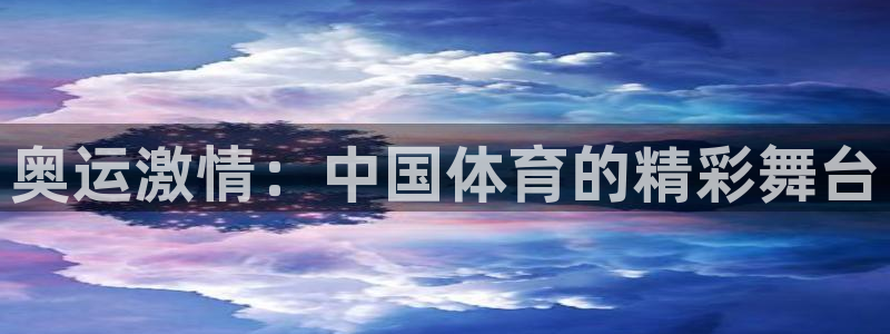 中欧体育客服