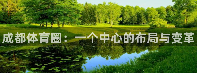 中欧体育最新地址