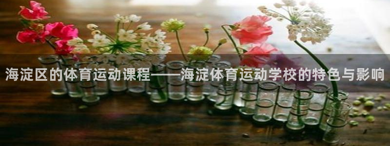 中欧体育登录