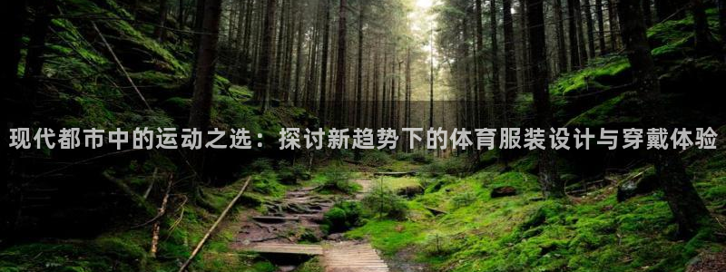 中欧体育全站app