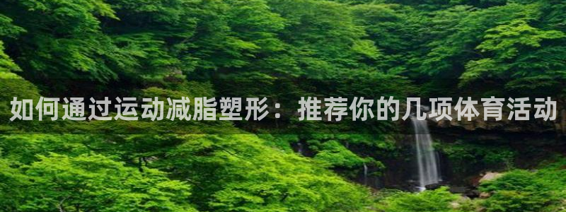 中欧体育app